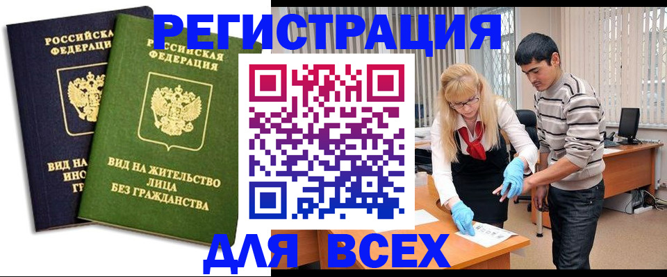 прописка иностранных граждан в Вуктыле