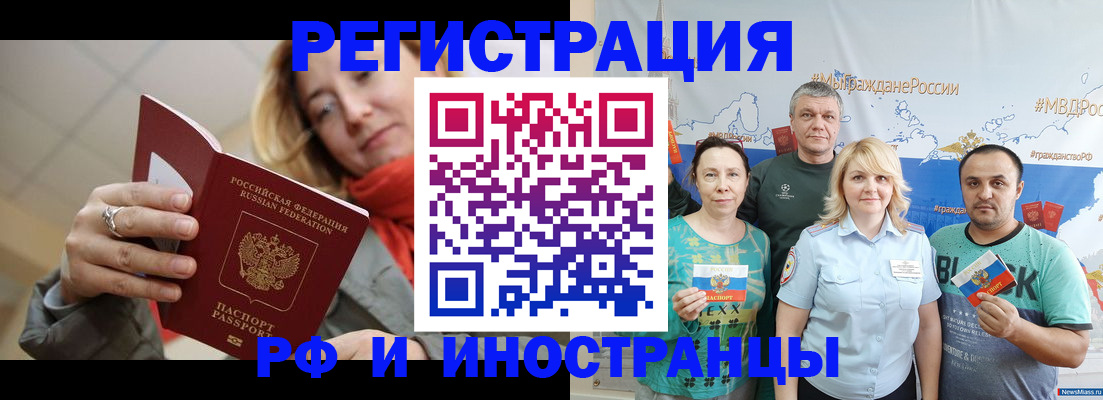 регистрация в Вуктыле