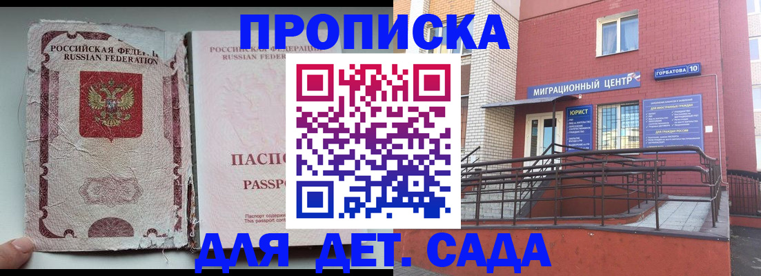 где прописаться в Вуктыле