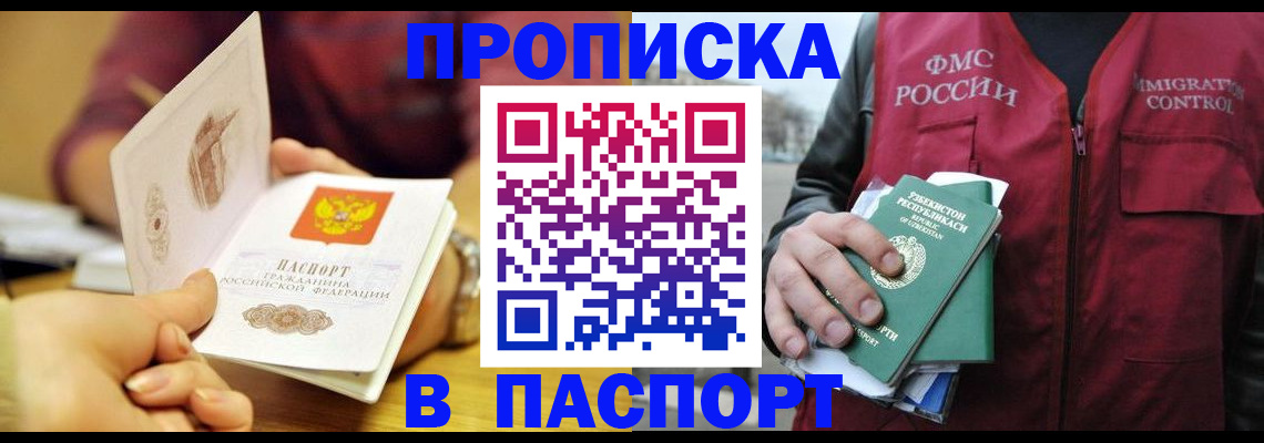 временная регистрация законно в Вуктыле