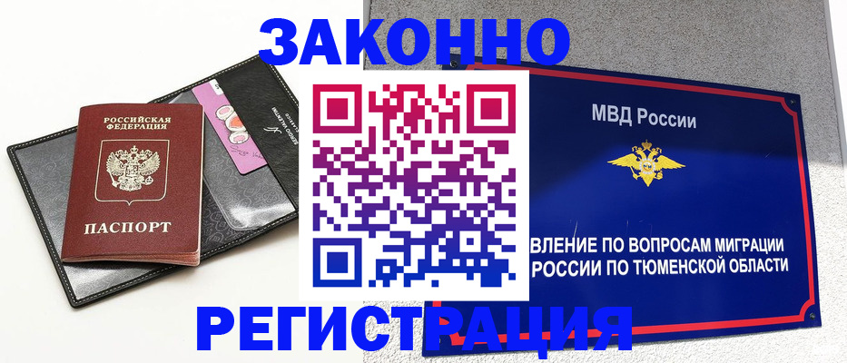 прописка гарантия в Вуктыле