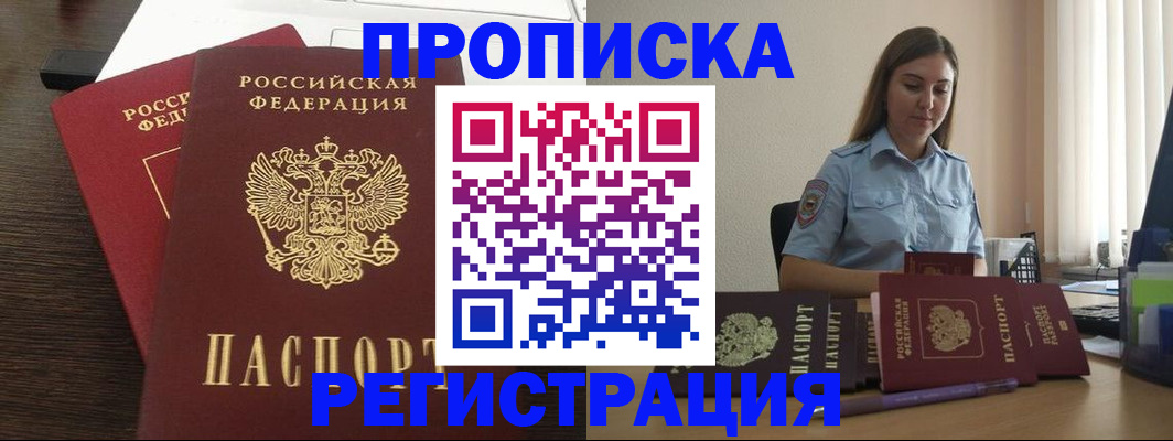прописка для кредита в Вуктыле