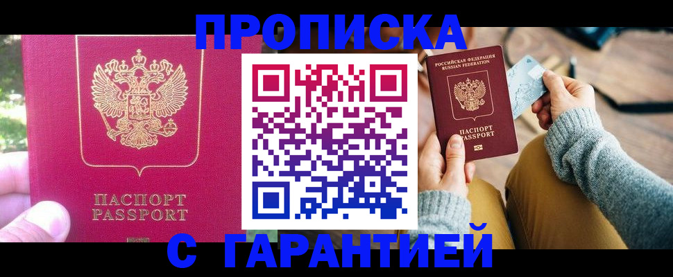временная регистрация для школы в Вуктыле