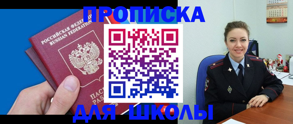 временная регистрация надежно в Вуктыле