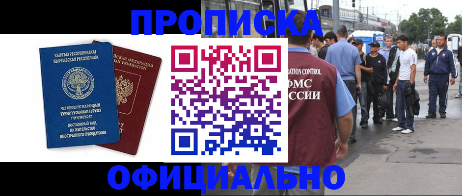 временная регистрация в Вуктыле