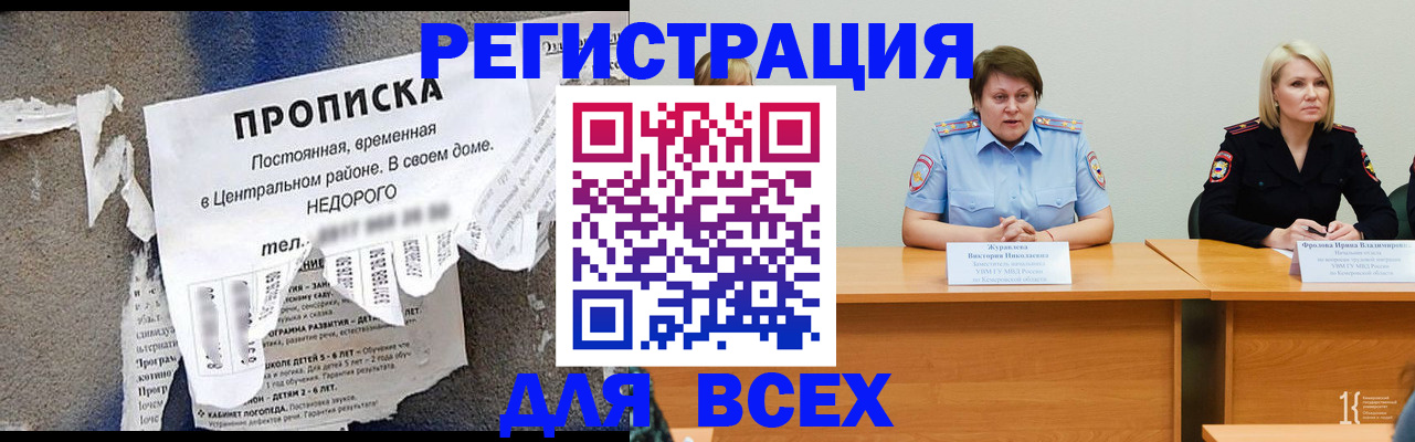 пропишу в квартире в Вуктыле